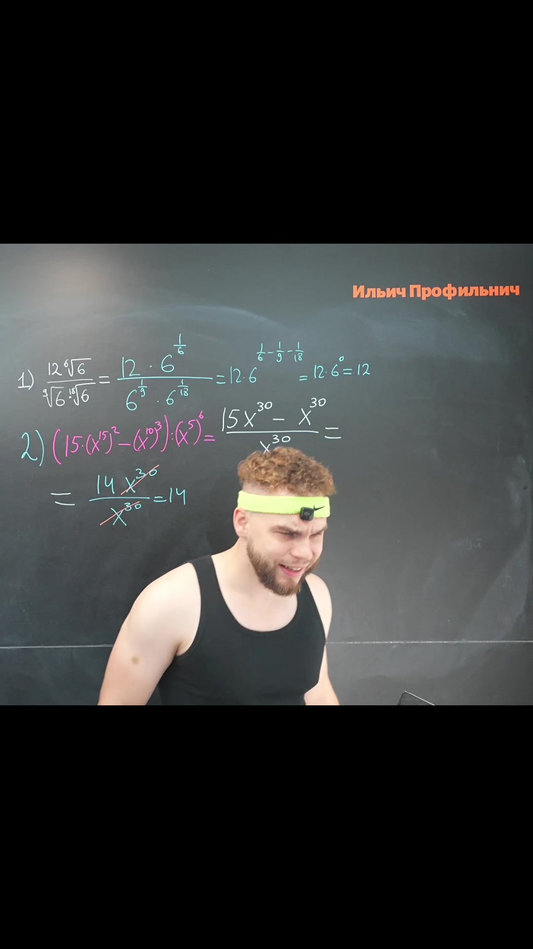 @Ильич | ЕГЭ проф матан ✴️