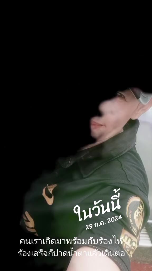 @สายเต้า Ple