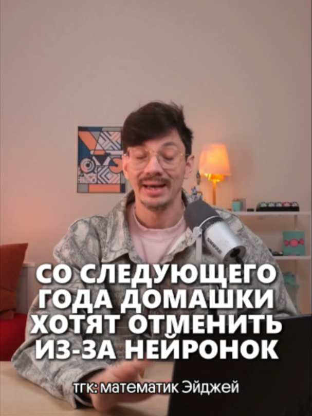 @тгк: математик Эйджей