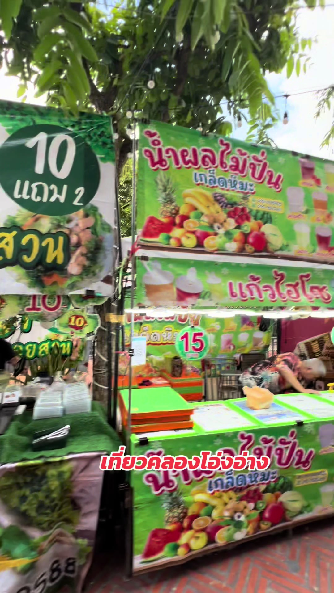 @ลีโอพาเที่ยวพากิน