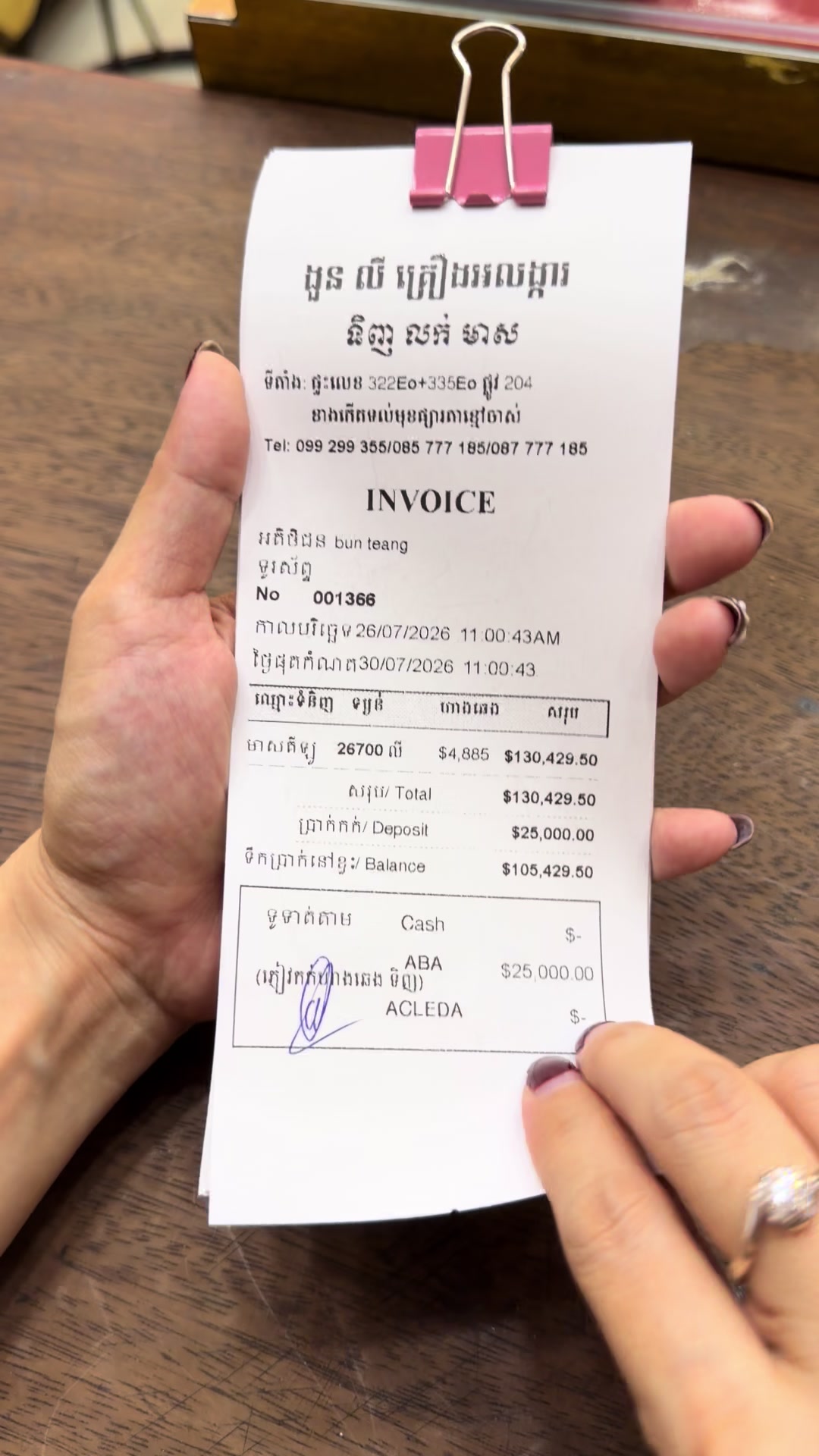 @លីនីន ហាងមាស ងួនលី