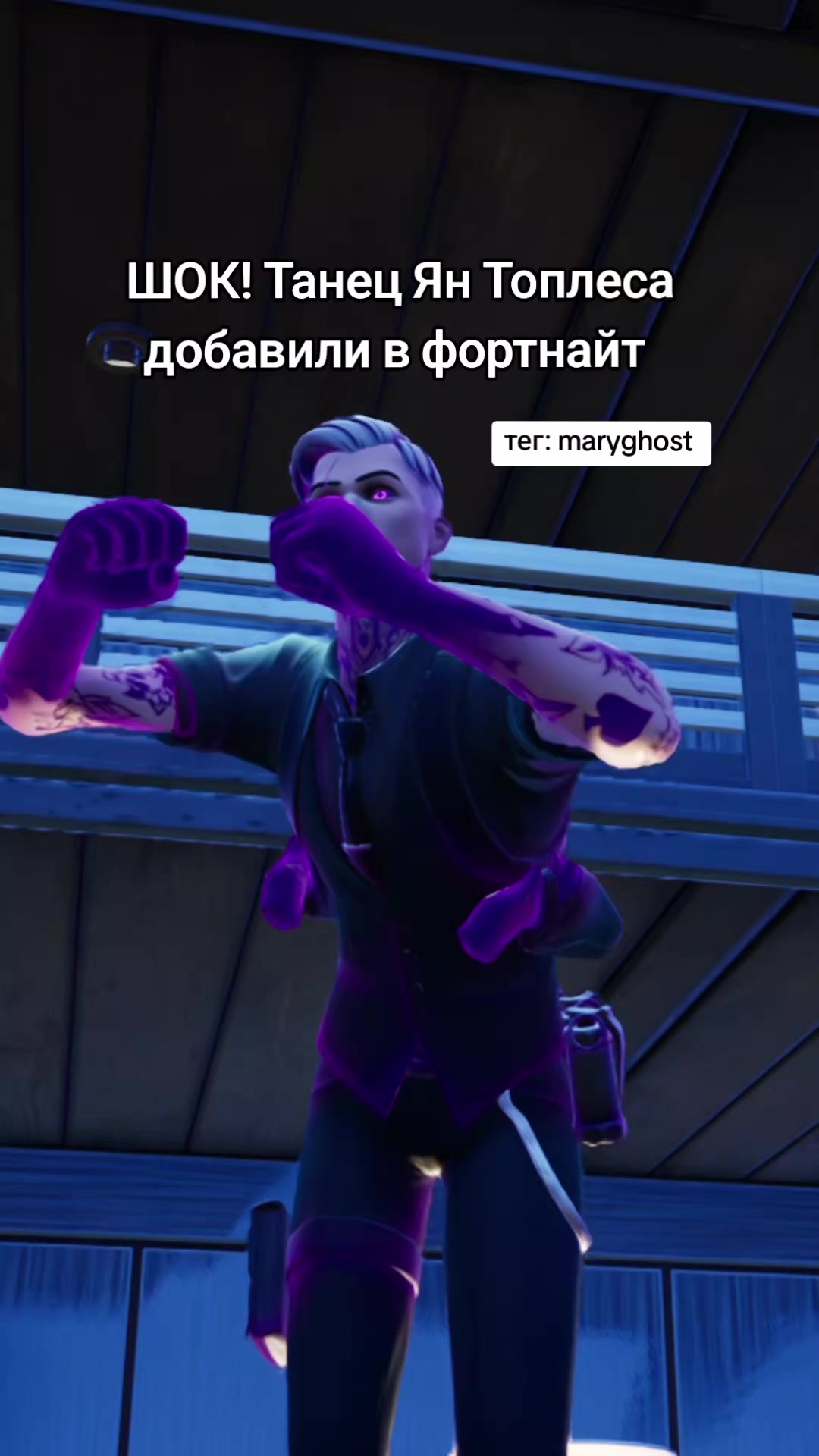 @тег: MaryGhost