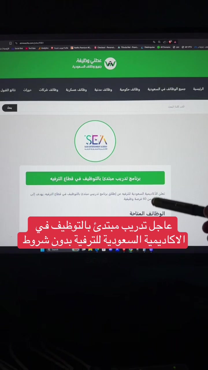 @وظائف | عطني وظيفة
