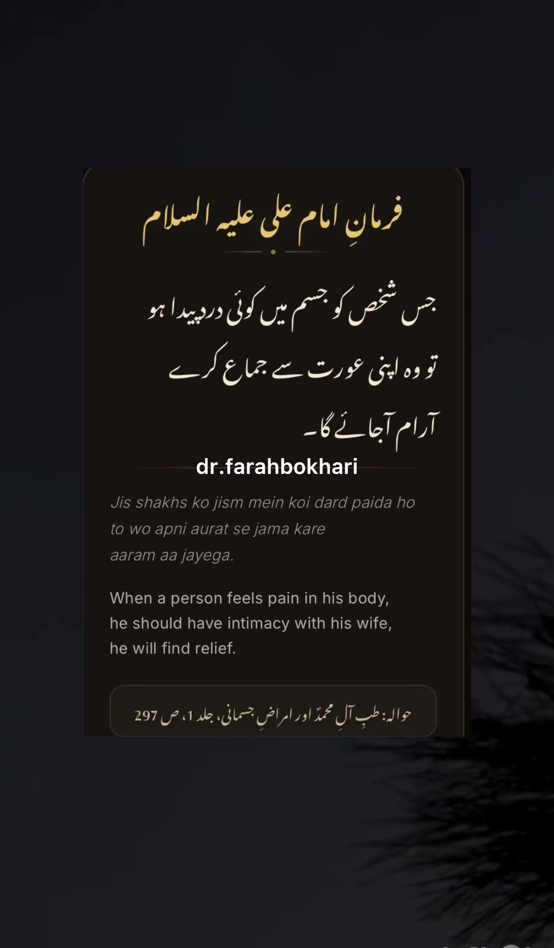 @dr.farahbokhari