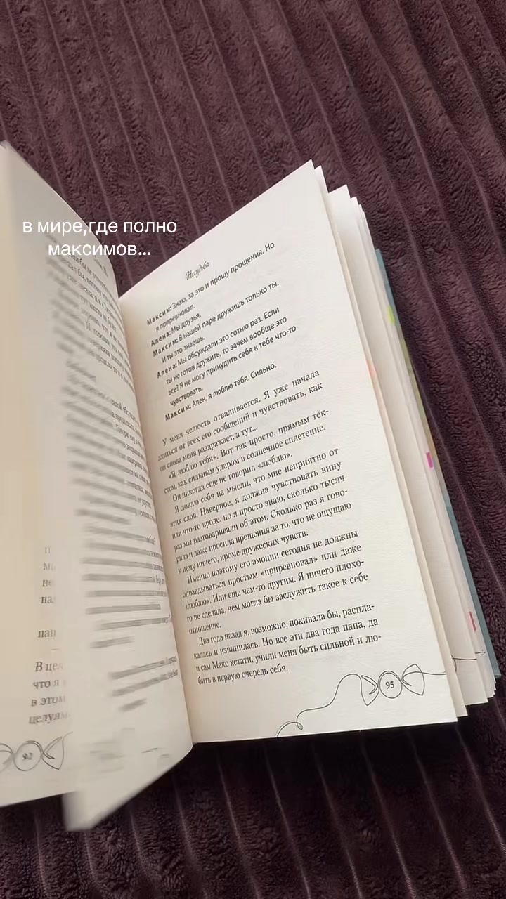 @книжный мир🫶🏻|| alwaysbookss