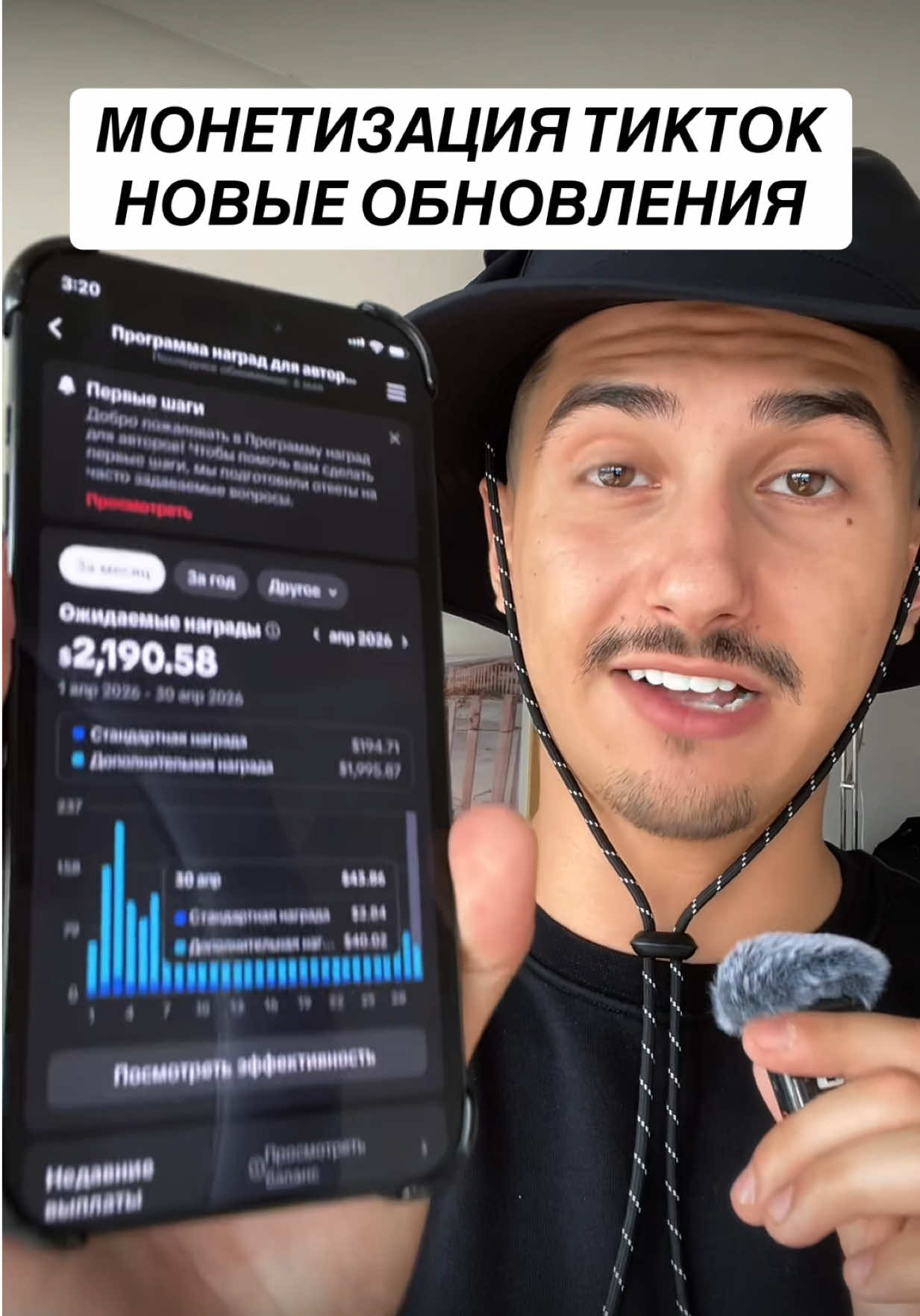 @Монетизация Тик Ток