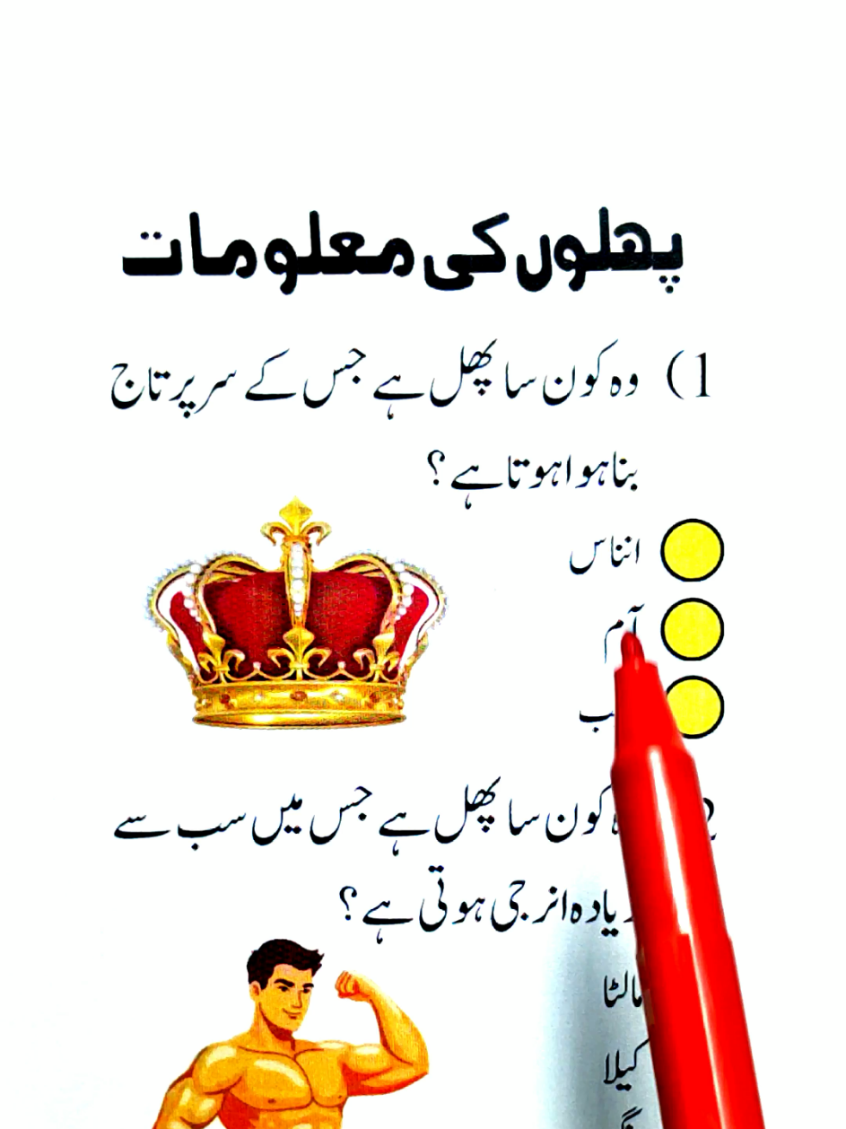 @EMAN QUIZ