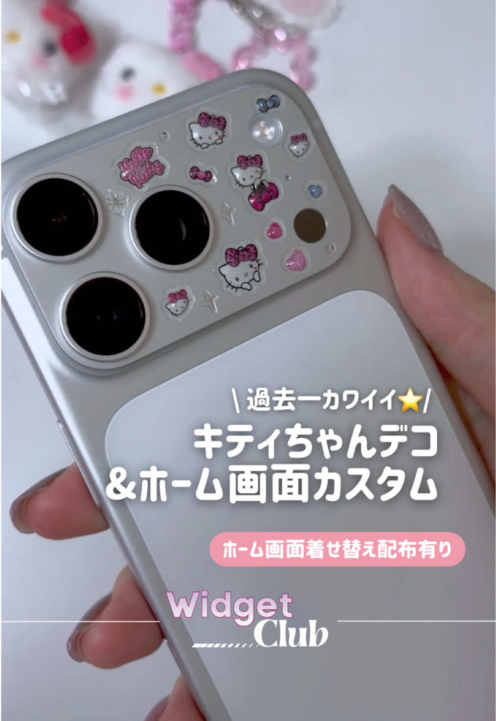 @ホーム画面カスタマイズアプリWidgetClub