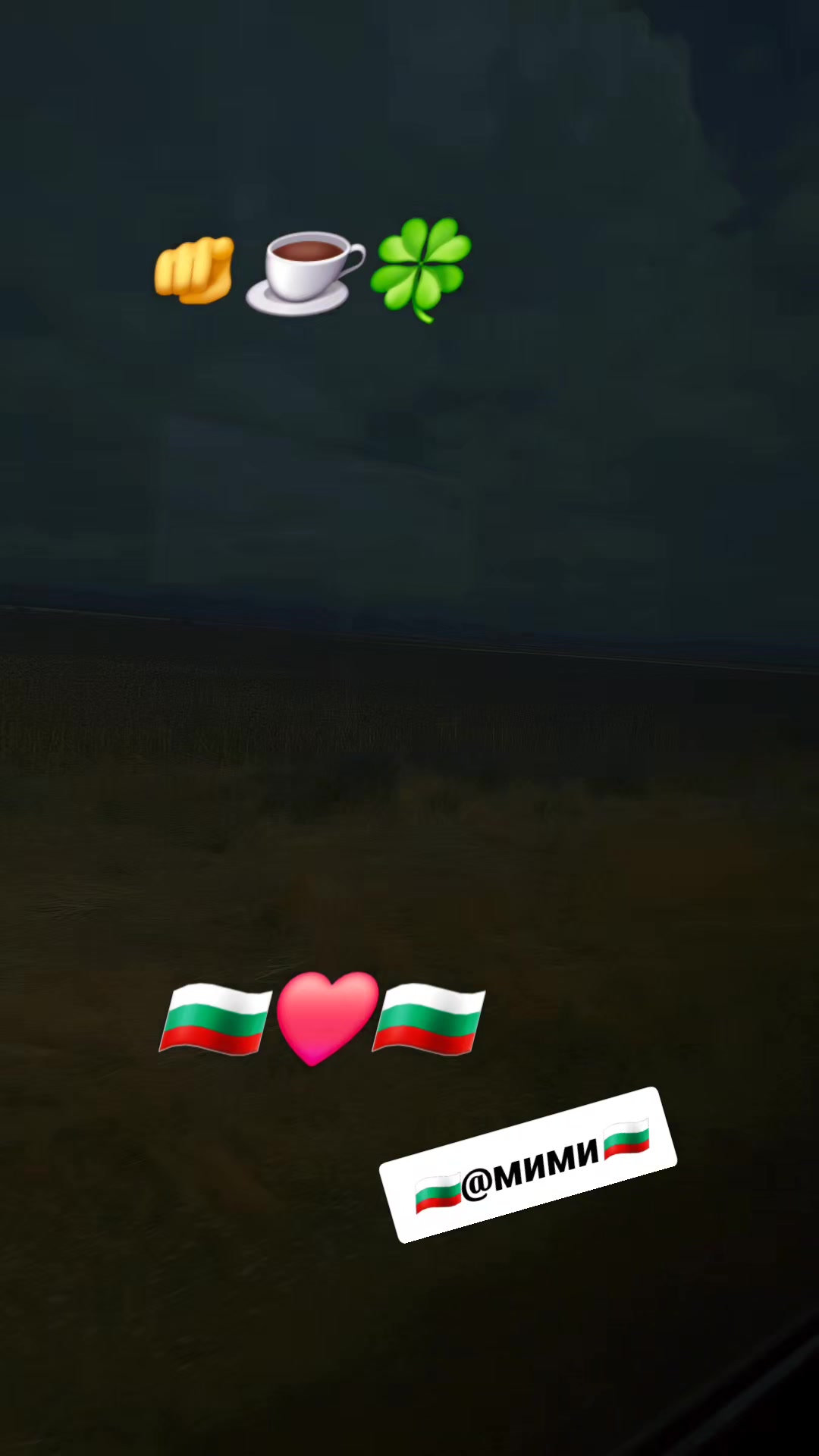 @🇧🇬✞🌸Мими🌸Михайлова®✯🇧🇬