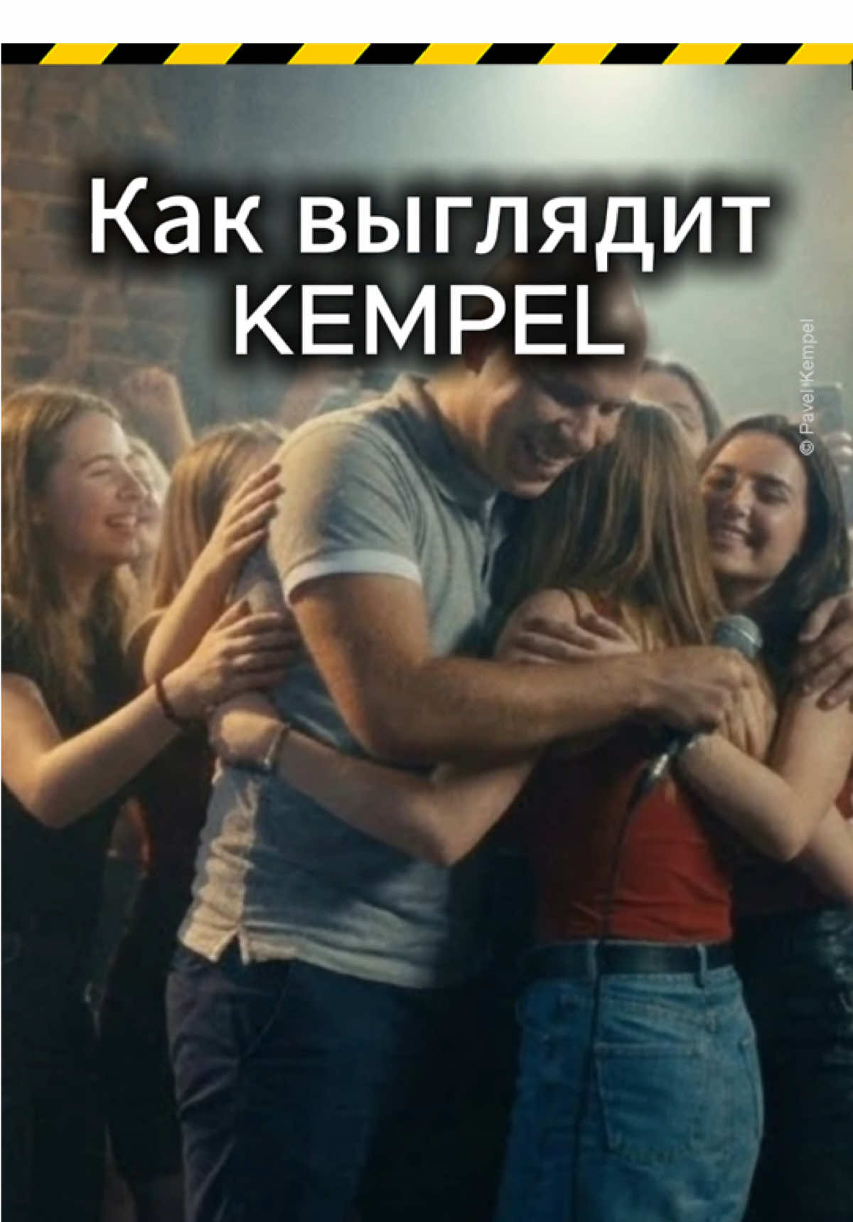 @Павел Кемпель