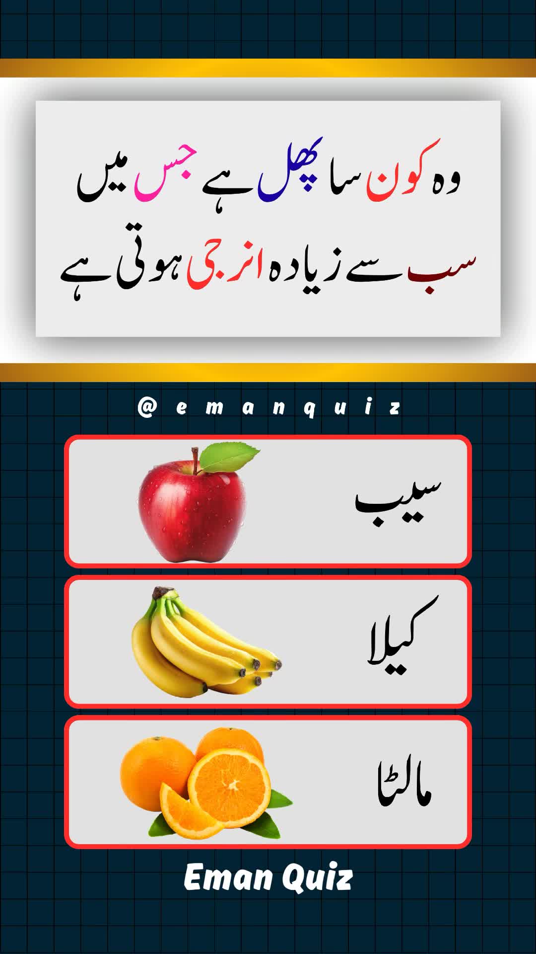@EMAN QUIZ