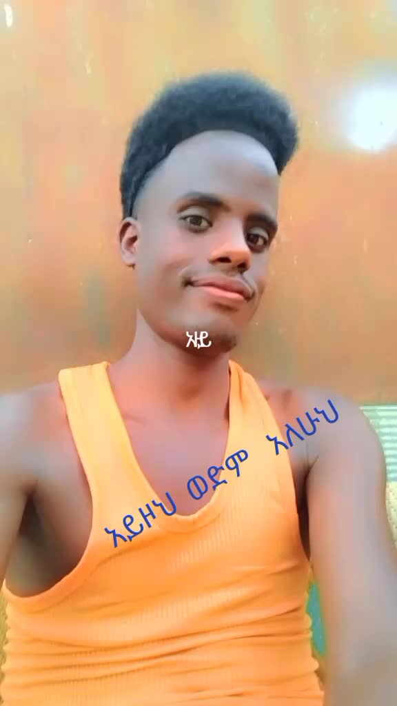 @የጨዋልጅ6168