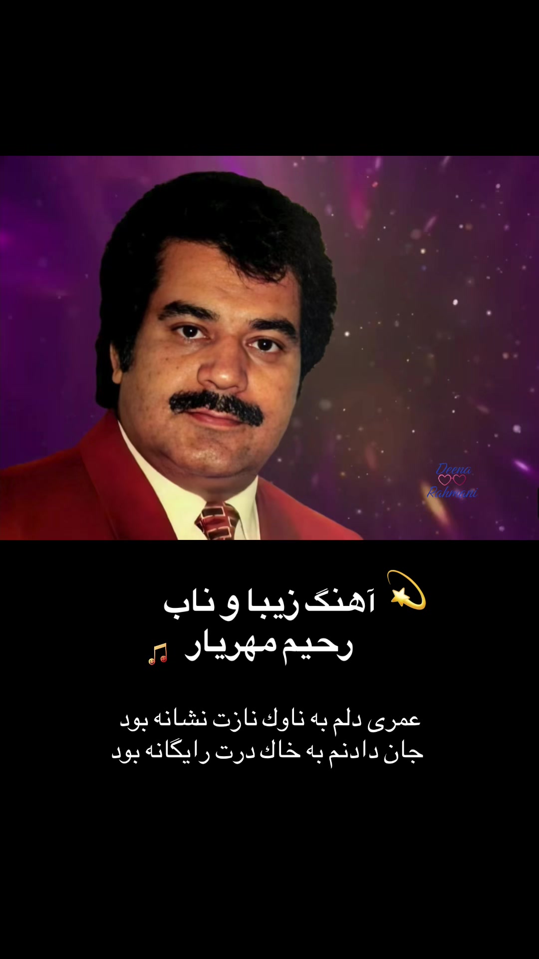 @Deena Rahmani