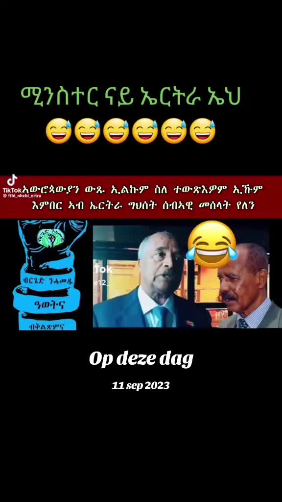 @እቲ  ሕነ ክፍደ እዩ!🫵🏼📝💙💪🏼👈🏼