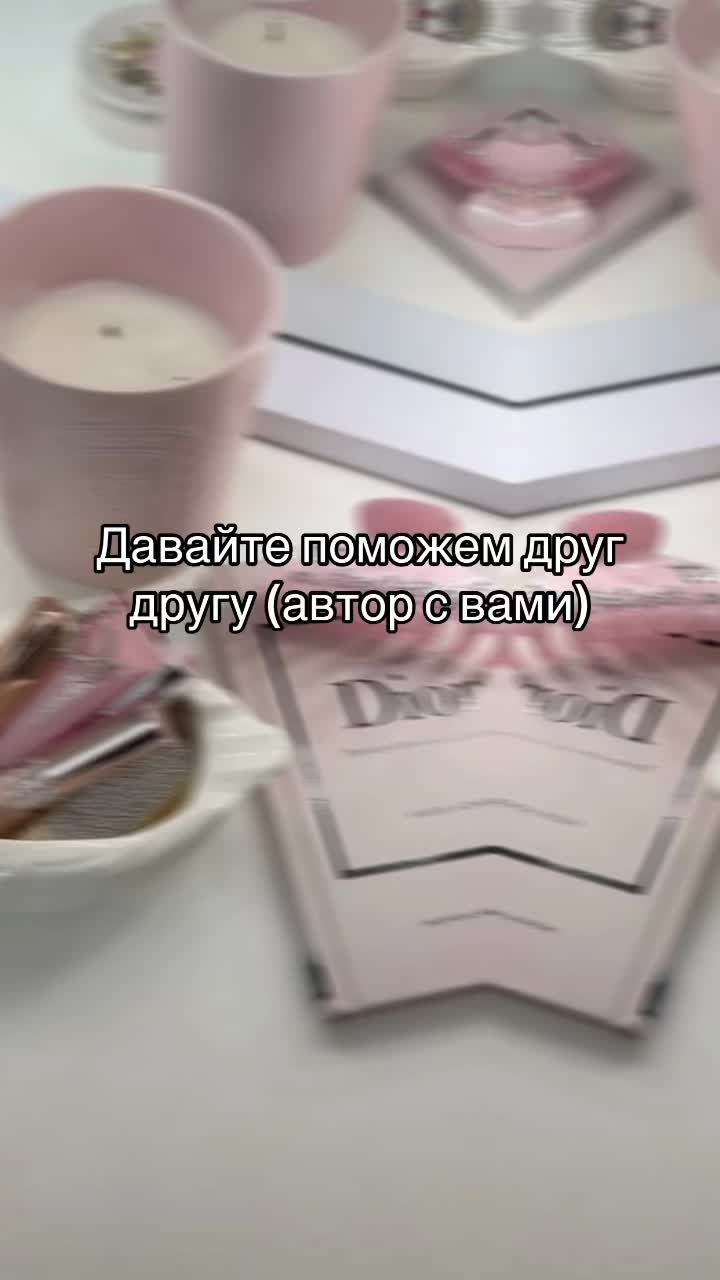 @Уход/Косметика