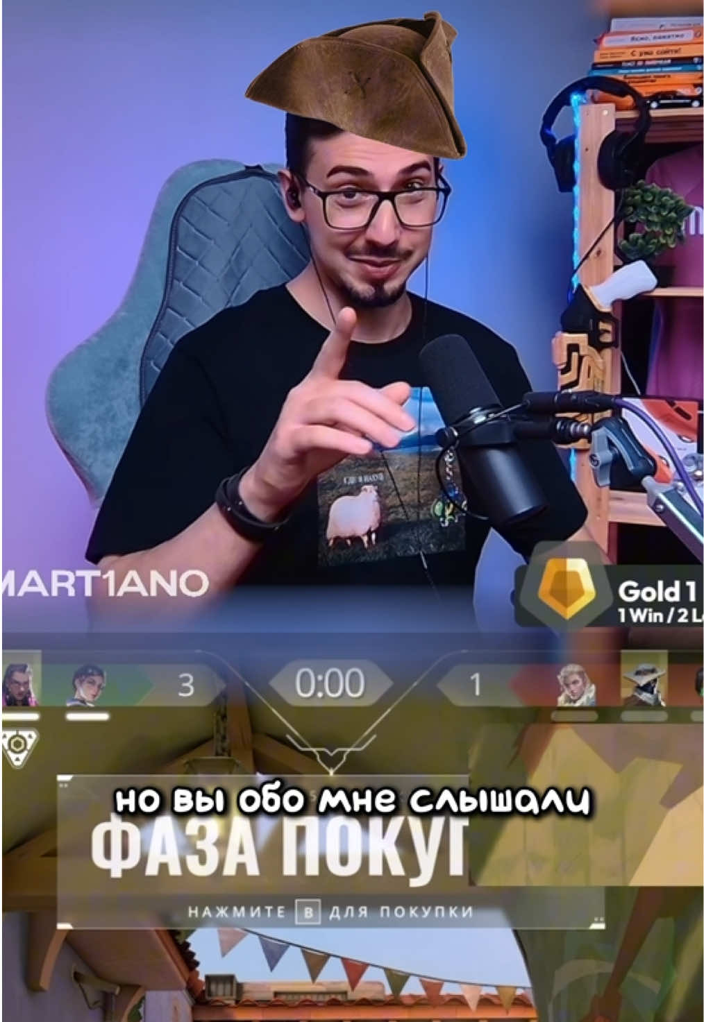 @martiano | стример