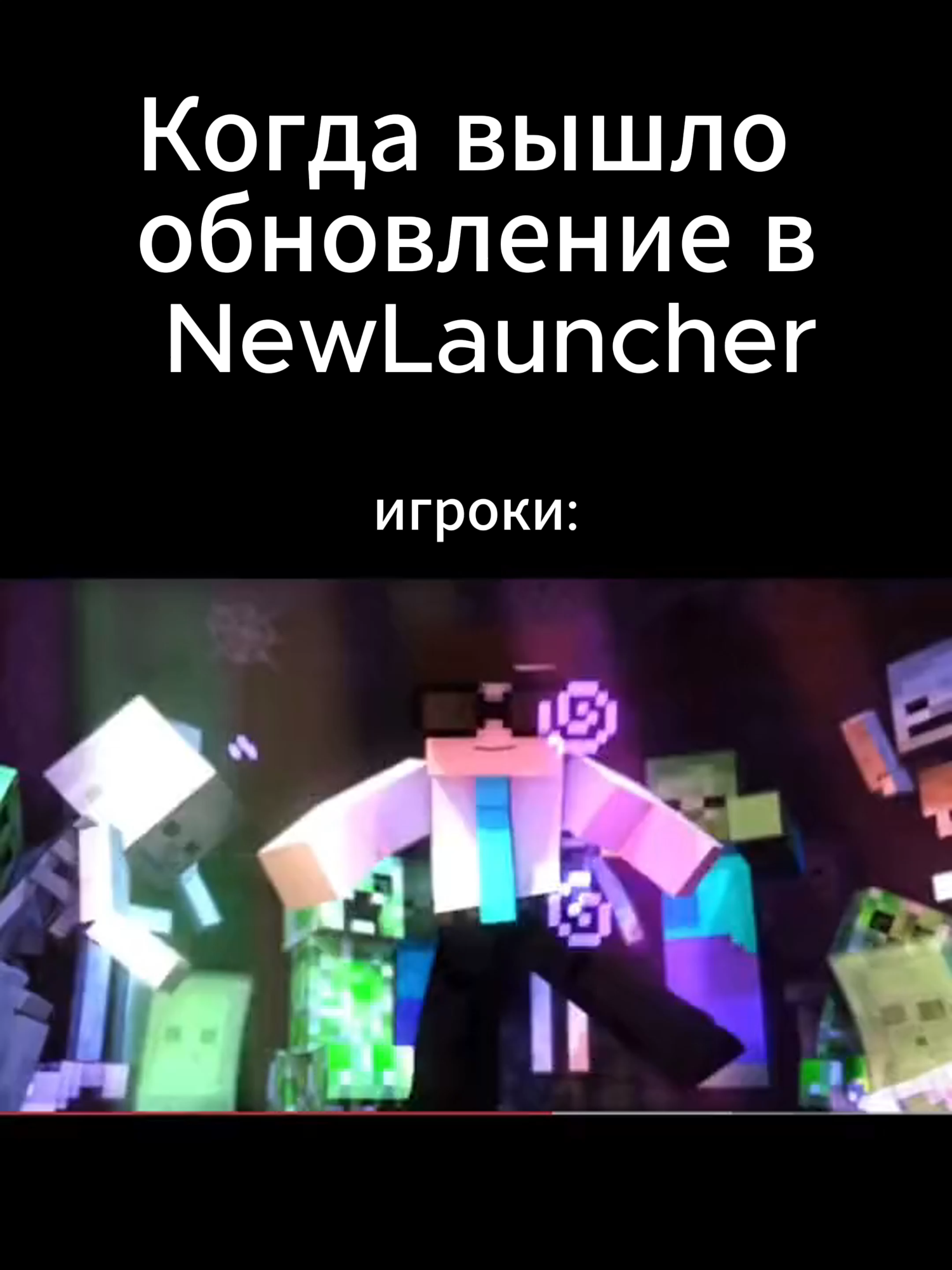 @NewLauncher | Читы майнкрафт