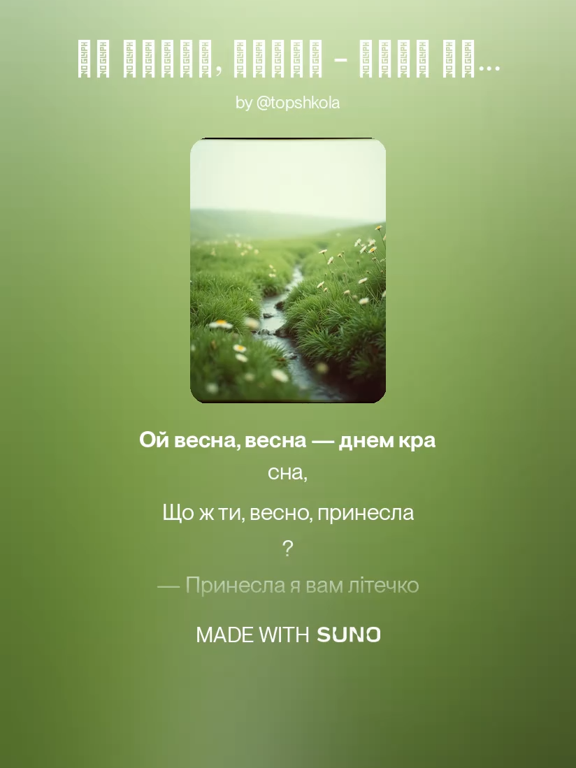 @Топ школа