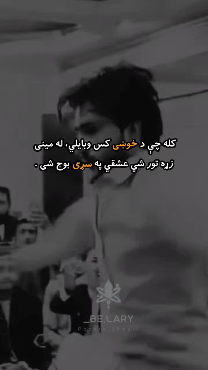 @𓆩 بَې لارې پِیغله 𓆪