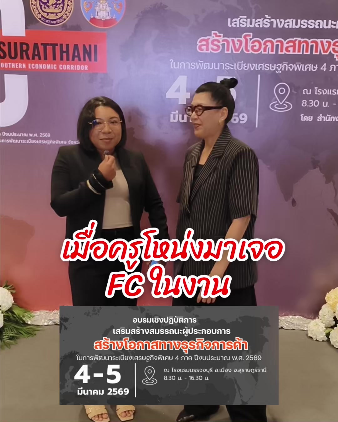 @อยากนำเข้า-ส่งออก บอกครูโหน่ง