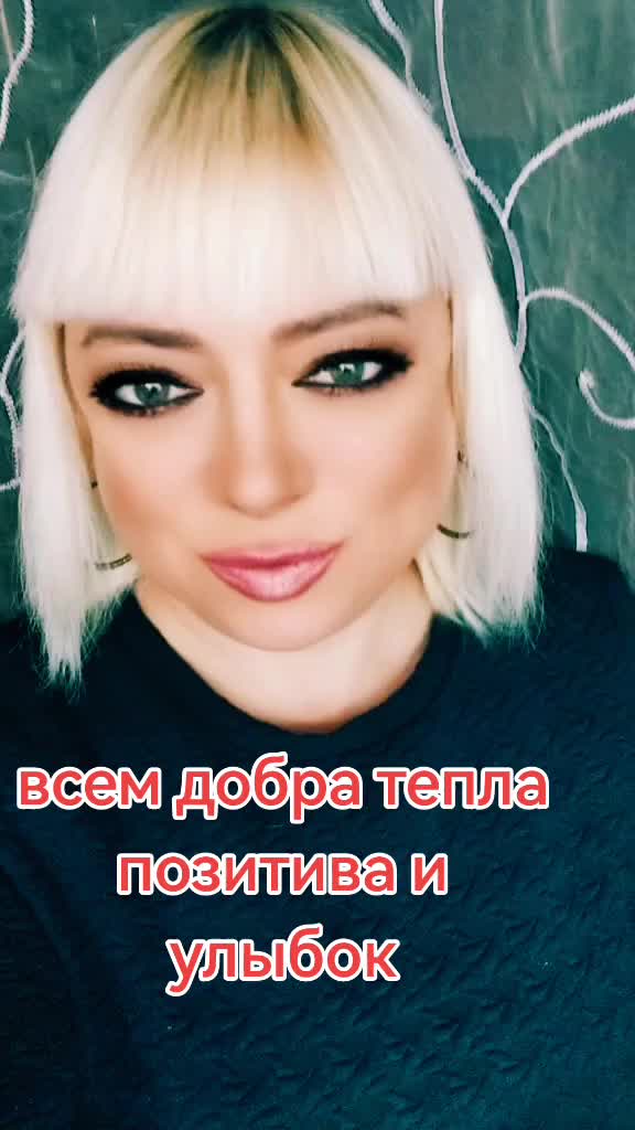 @людмила позитивчик