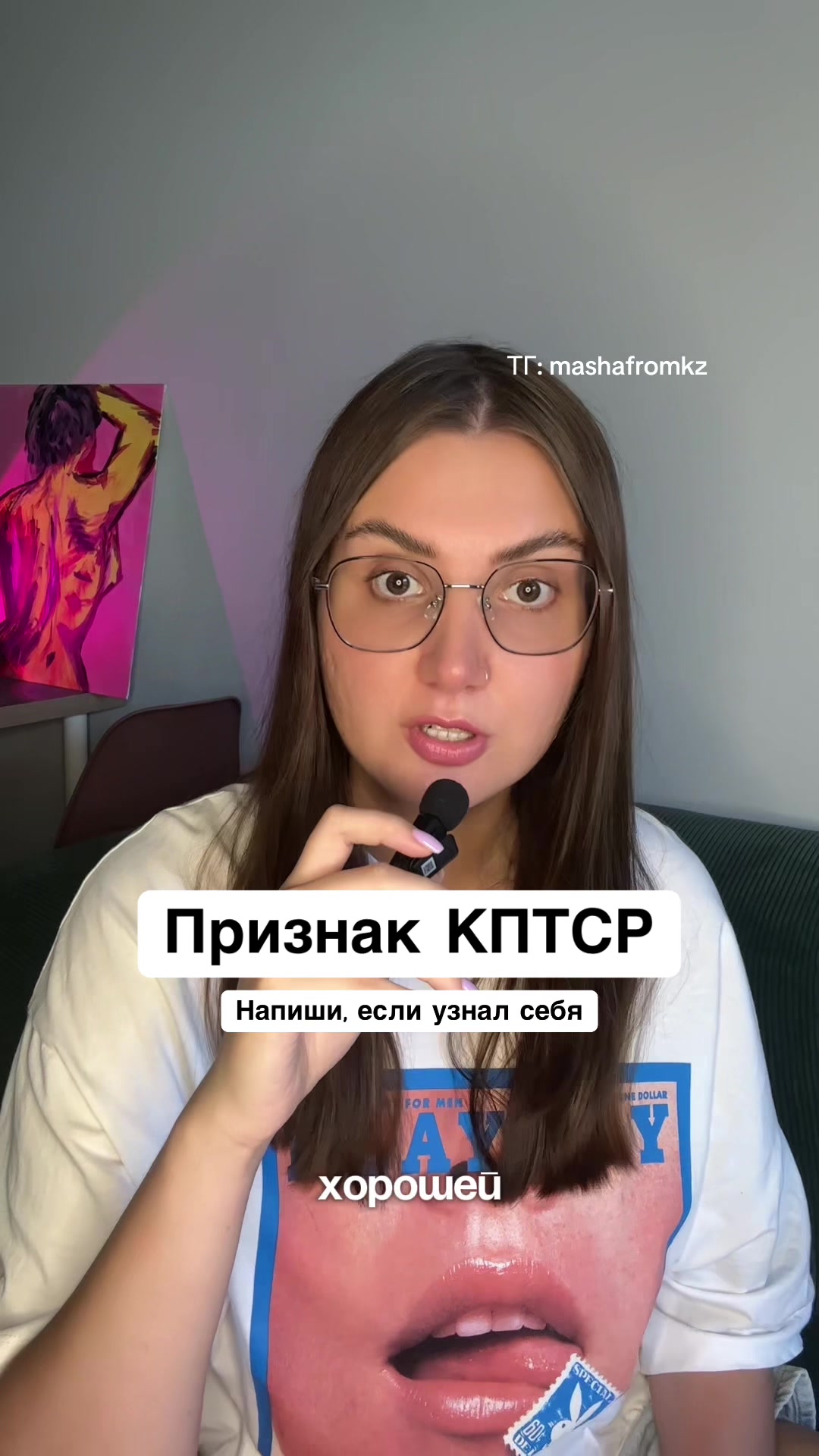 @ПОДРУГА МАША| психолог