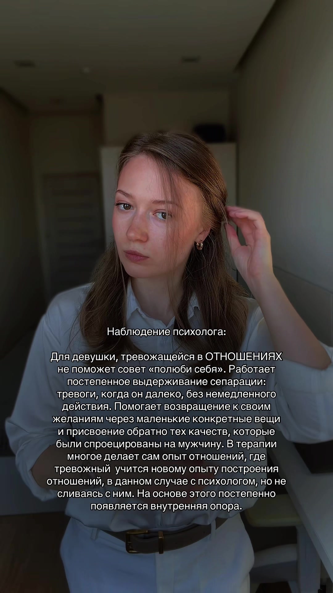 @Психолог | Анастасия