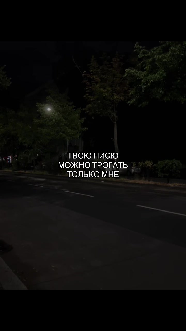 @извини