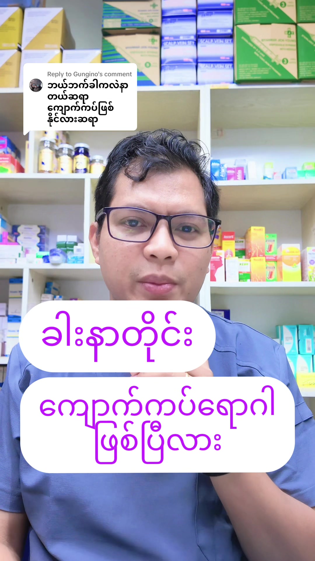 @Dr.Phyo Mg