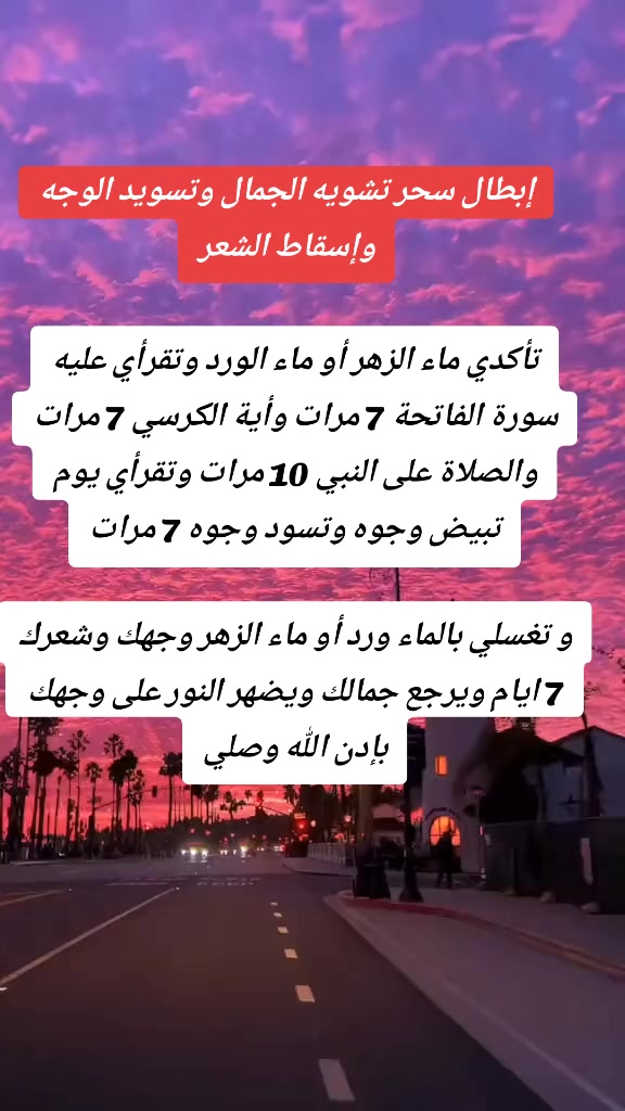 @شيخة الروحانية ام ريان