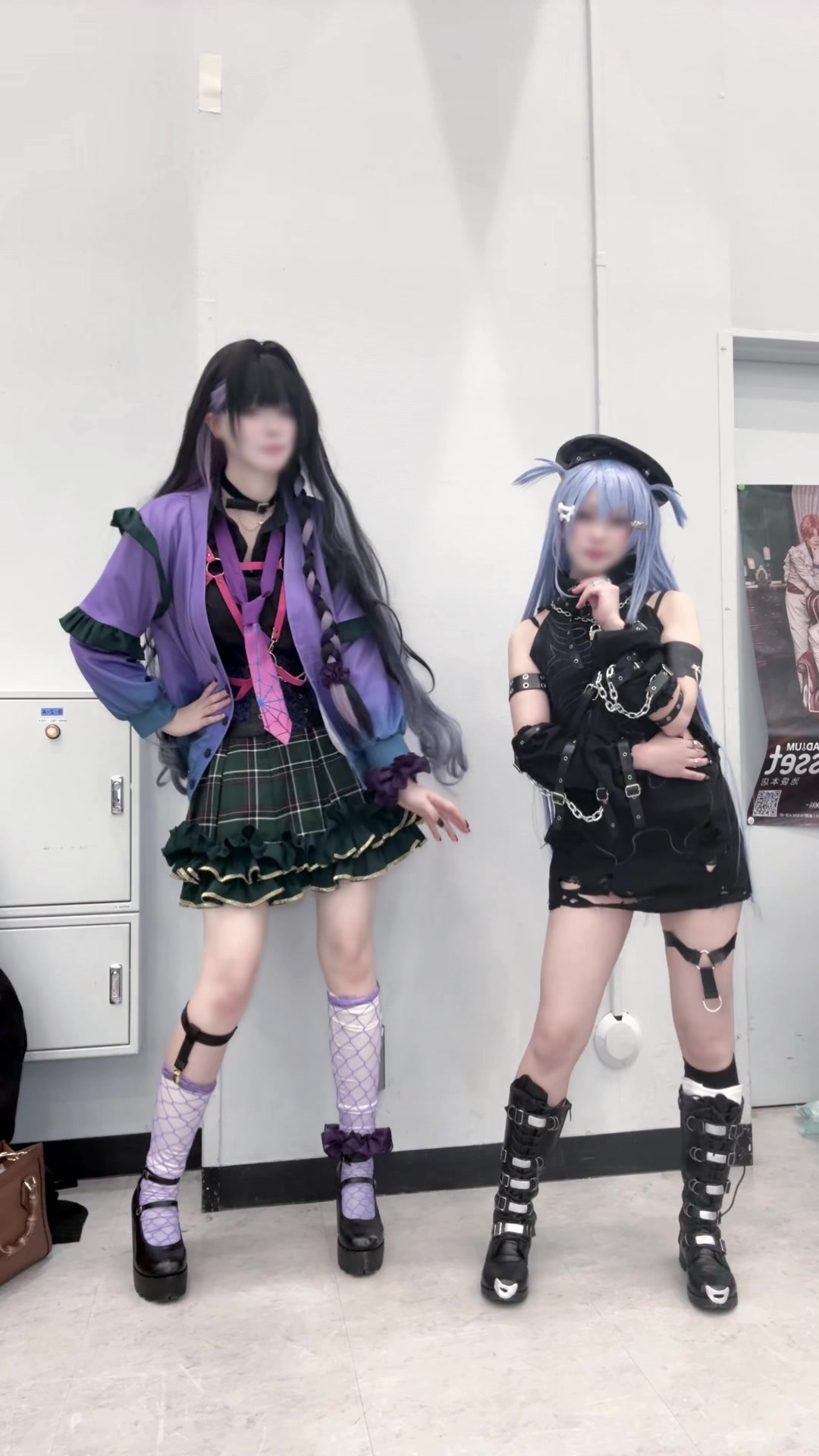 @える