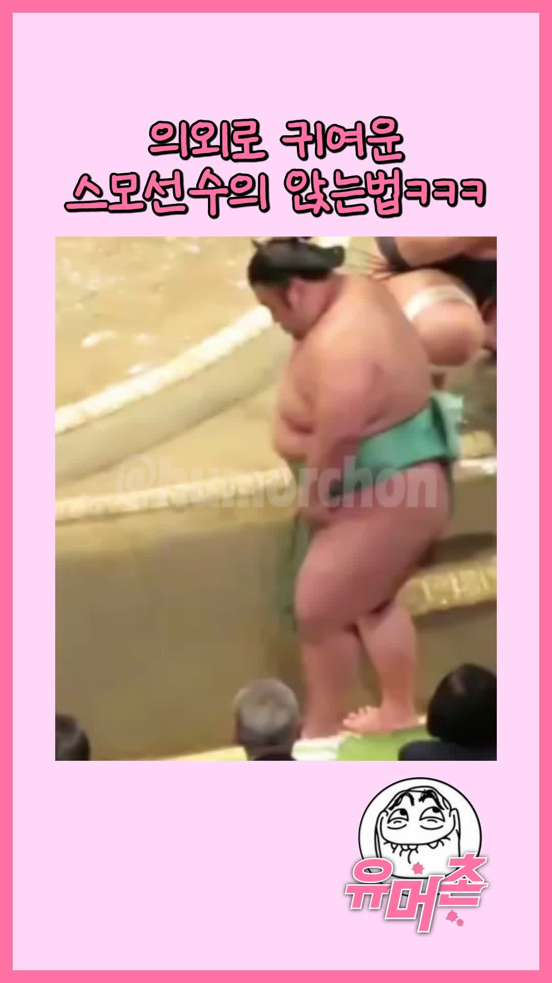 @유머촌