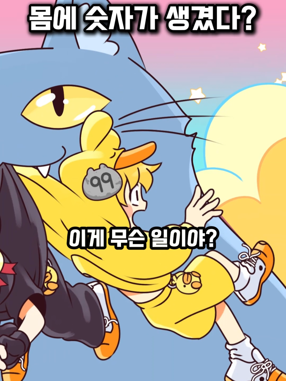 @꽥