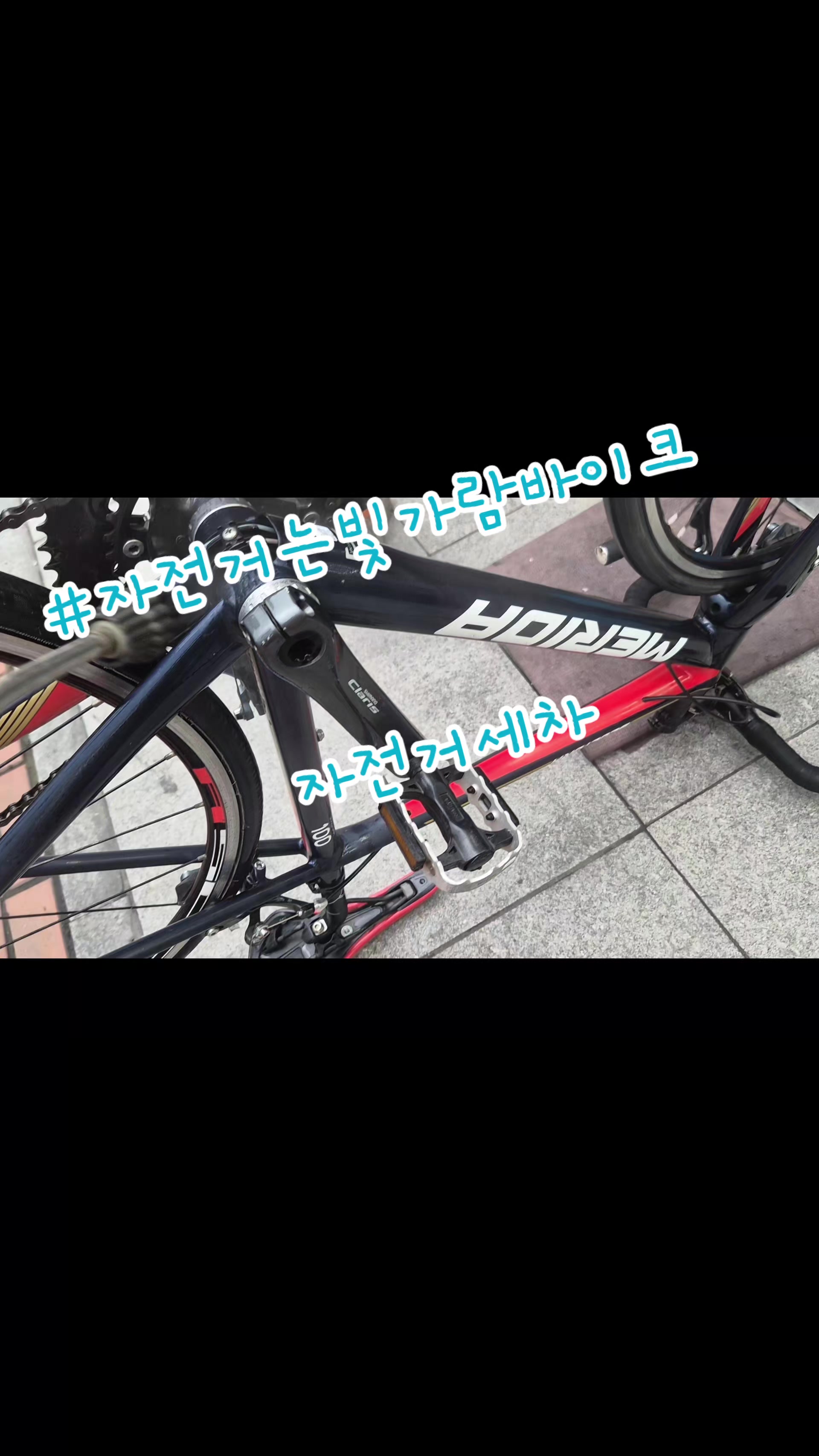 @#자전거는빛가람바이크