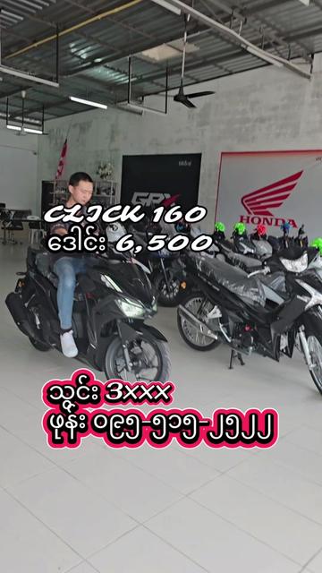 @Che မထွေး🇲🇲🛵