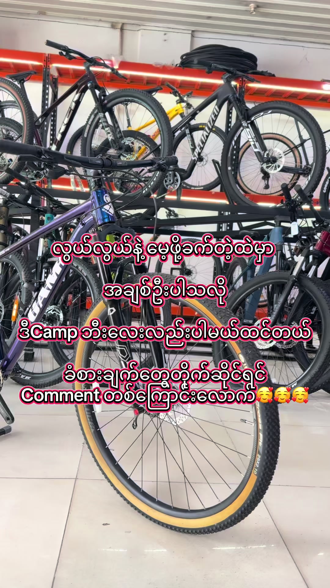 @SEIN&ensp;PAN&ensp;BIKE&ensp;SHOP