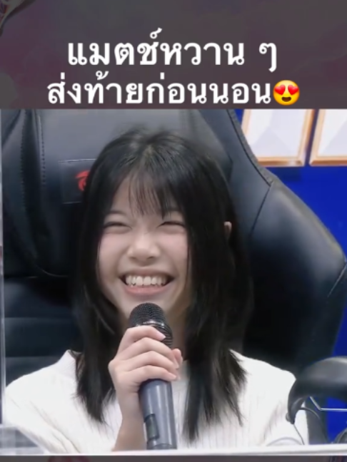 @ศูนย์บำบัดนักกีฬา RoV