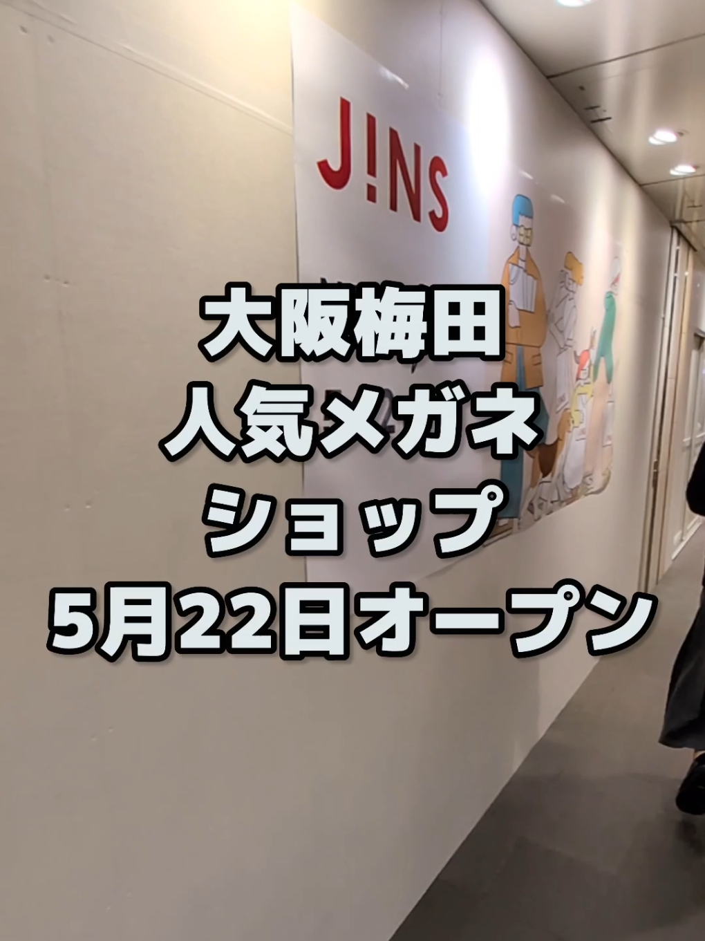 @大阪速報【大阪の今を先取り】