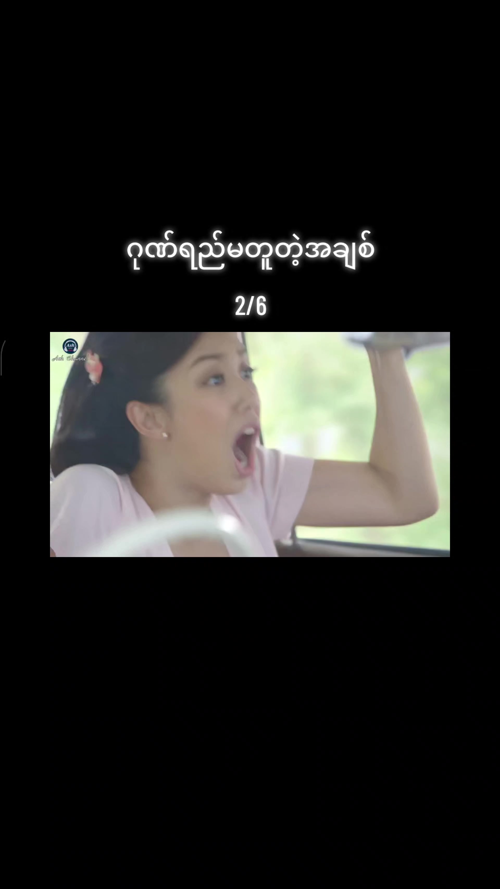 @Shwe Karyan