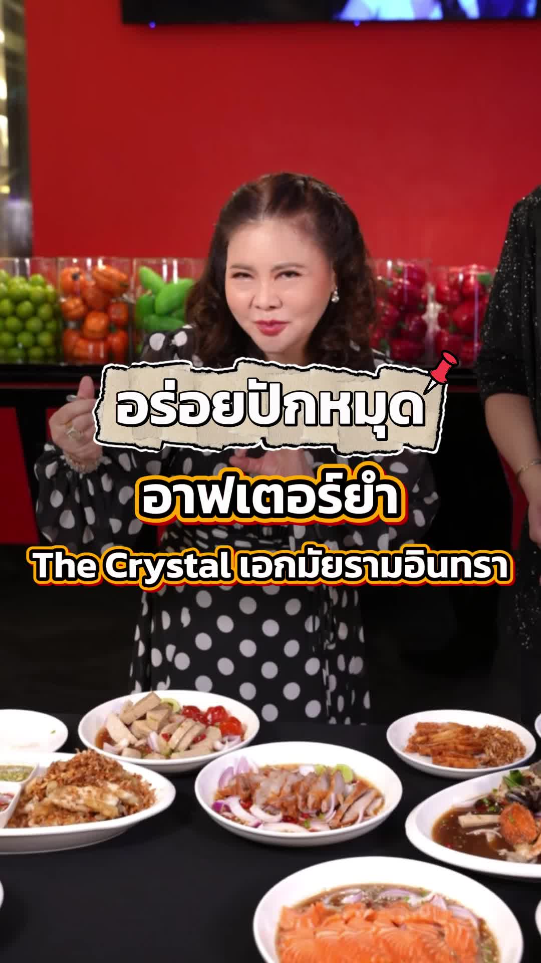 @Khun Reed