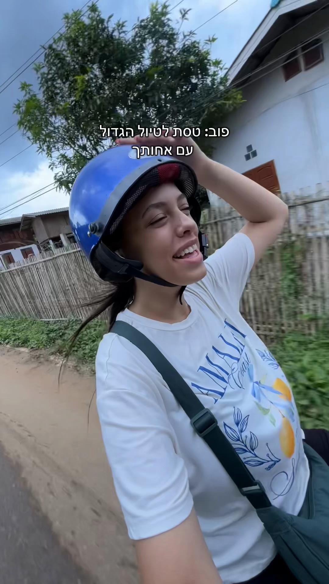 @רעיה