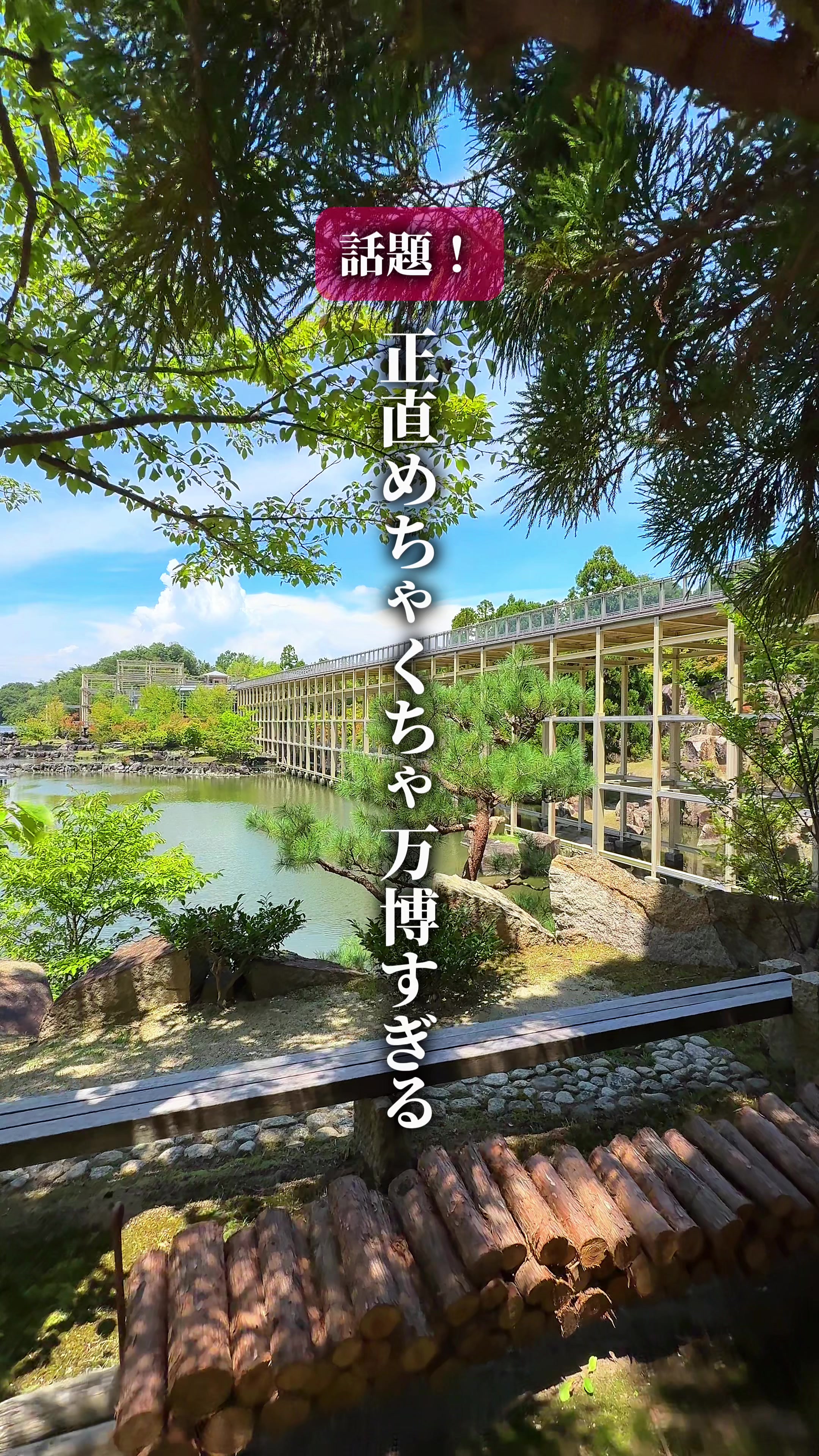 @ひろと / 大阪発!関西トレンド独占旅🔥