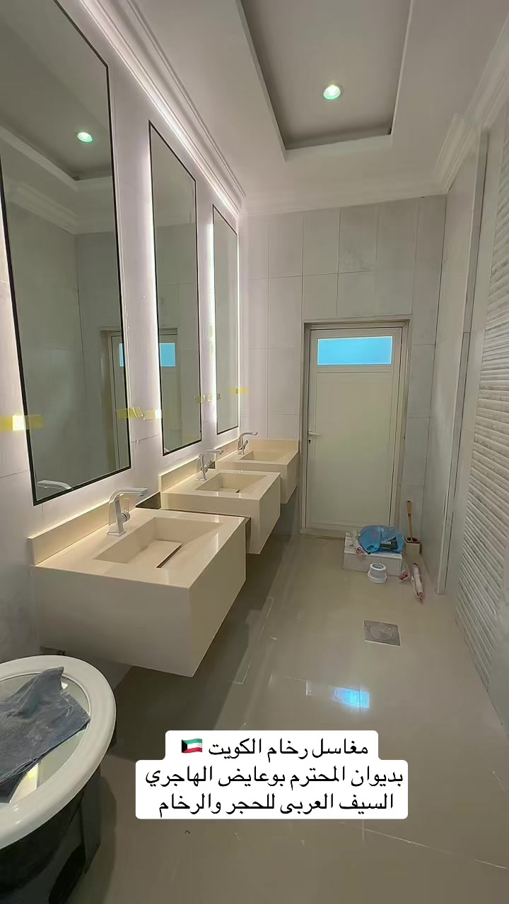 @وجار ومغاسل ابويوسف 🇰🇼