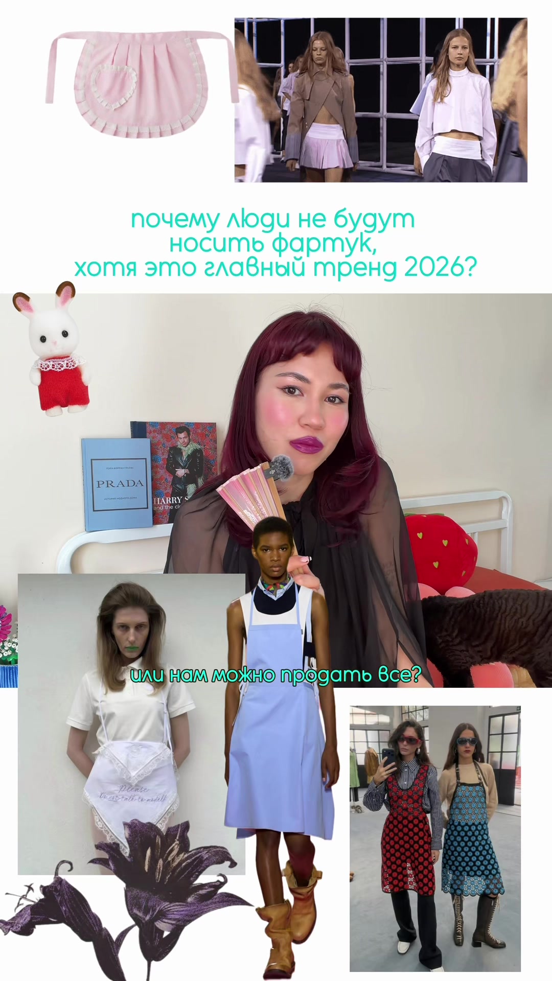 @модный дом леры 🎀