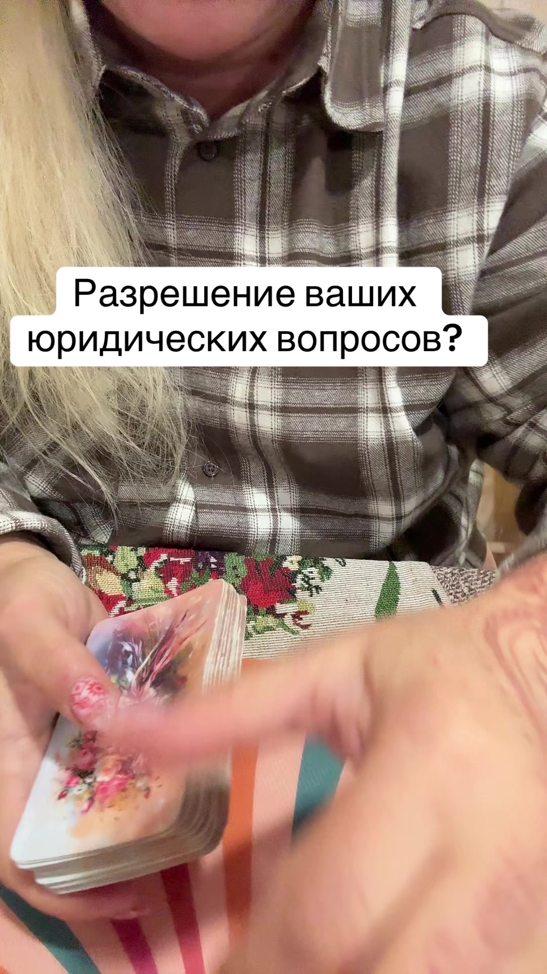 @ТАРО ТАЯ