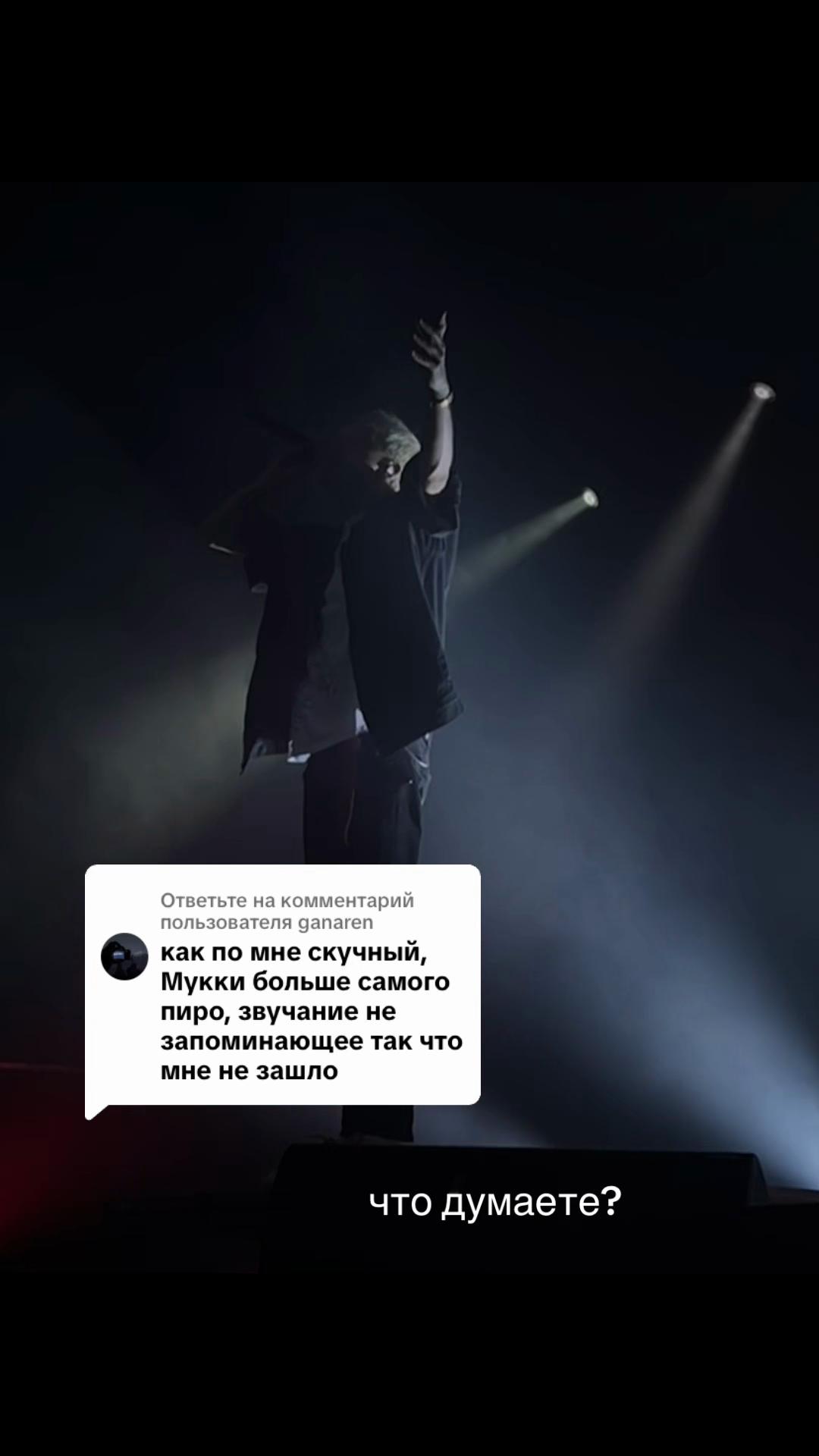 @мне не