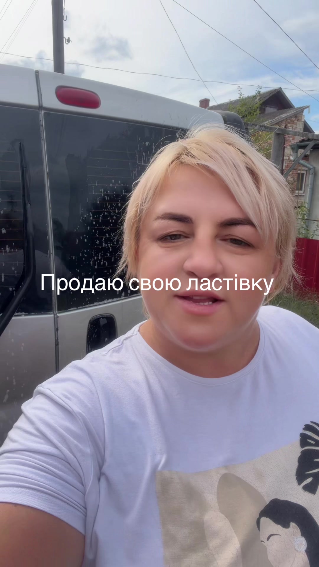 @Світлана