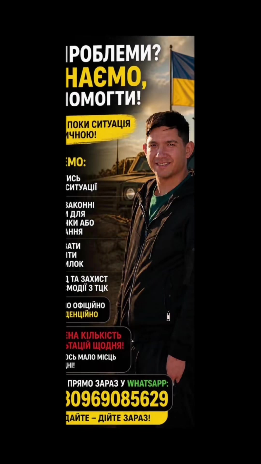 @Військовий Юрист