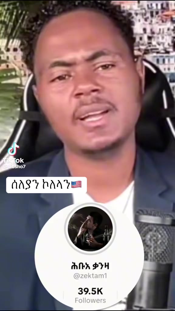 @ሰለያን ኾለላን 🇺🇸
