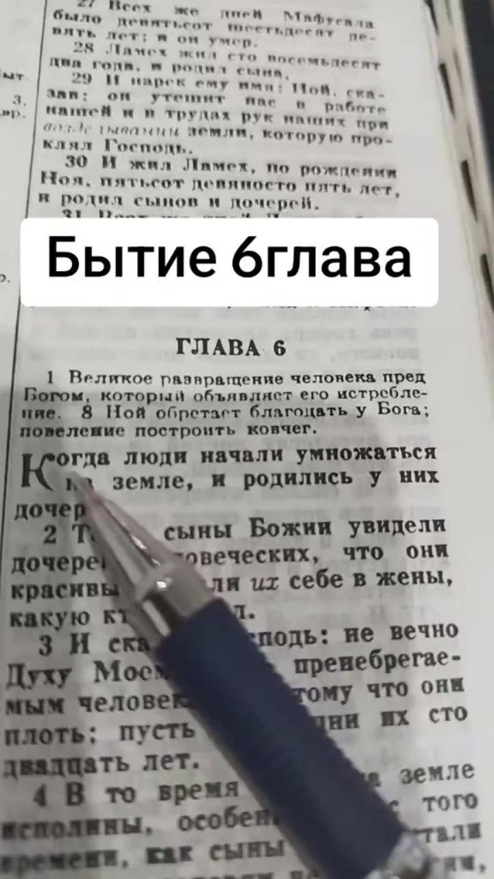 @История молитвы